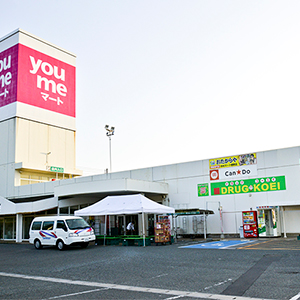 頓野店