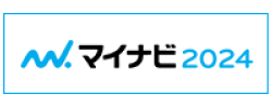 マイナビ2024