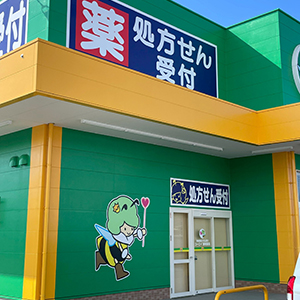 調剤薬局 川崎店