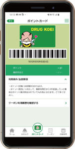 ポイントアプリ